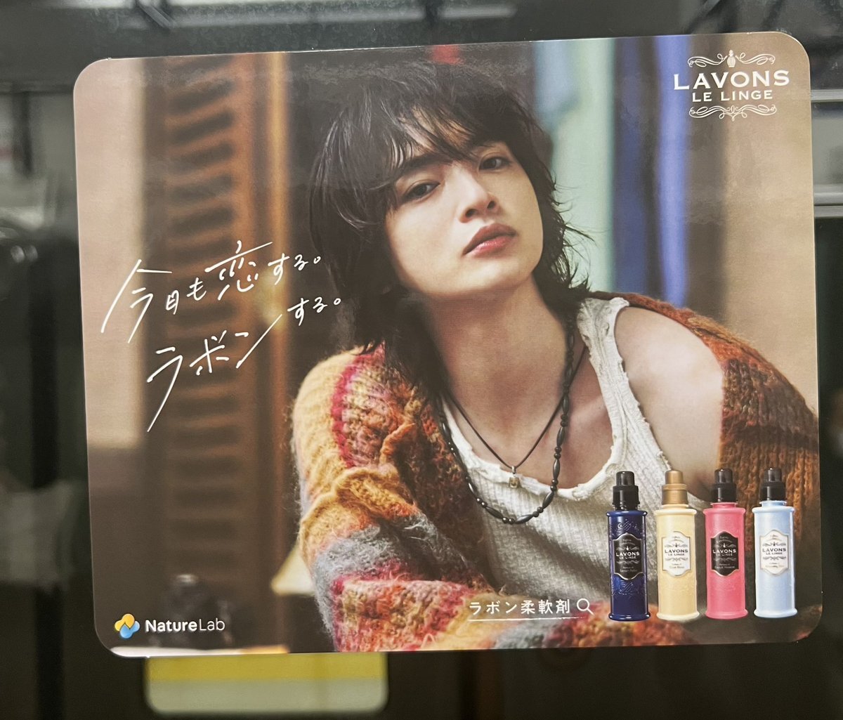 永瀬廉、玉森裕太に想いを語る！ラジオで話題に