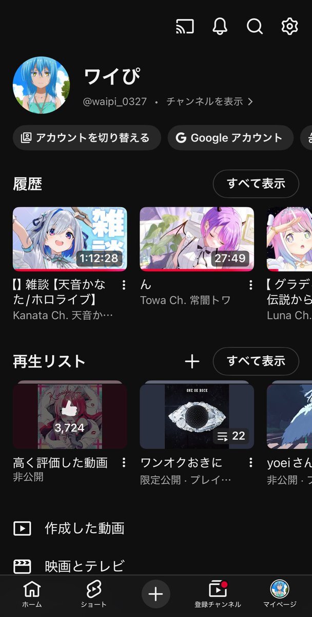 YouTubeハイライト公開！ユーザーの視聴履歴が話題に