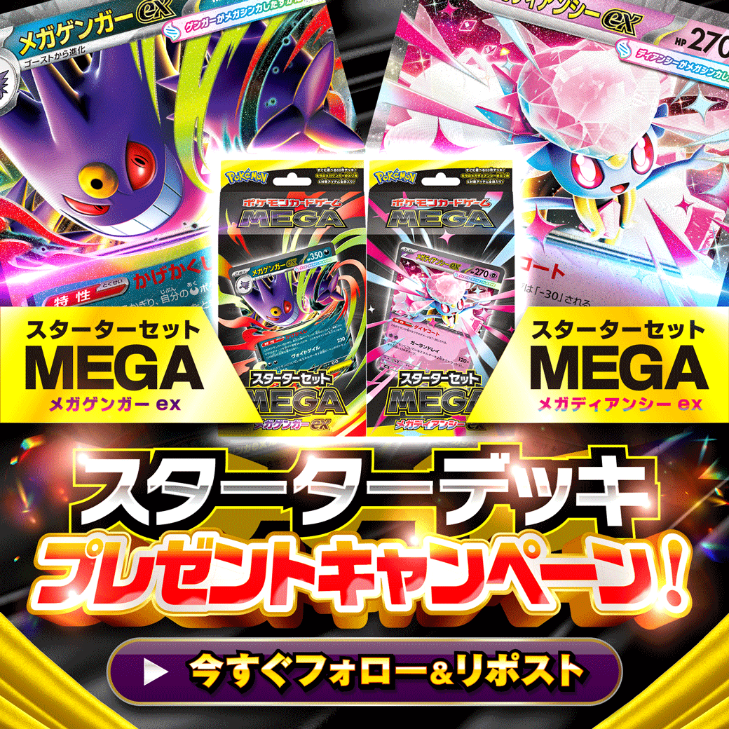 ゲンガーex デッキ」のYahoo!リアルタイム検索 - X（旧Twitter