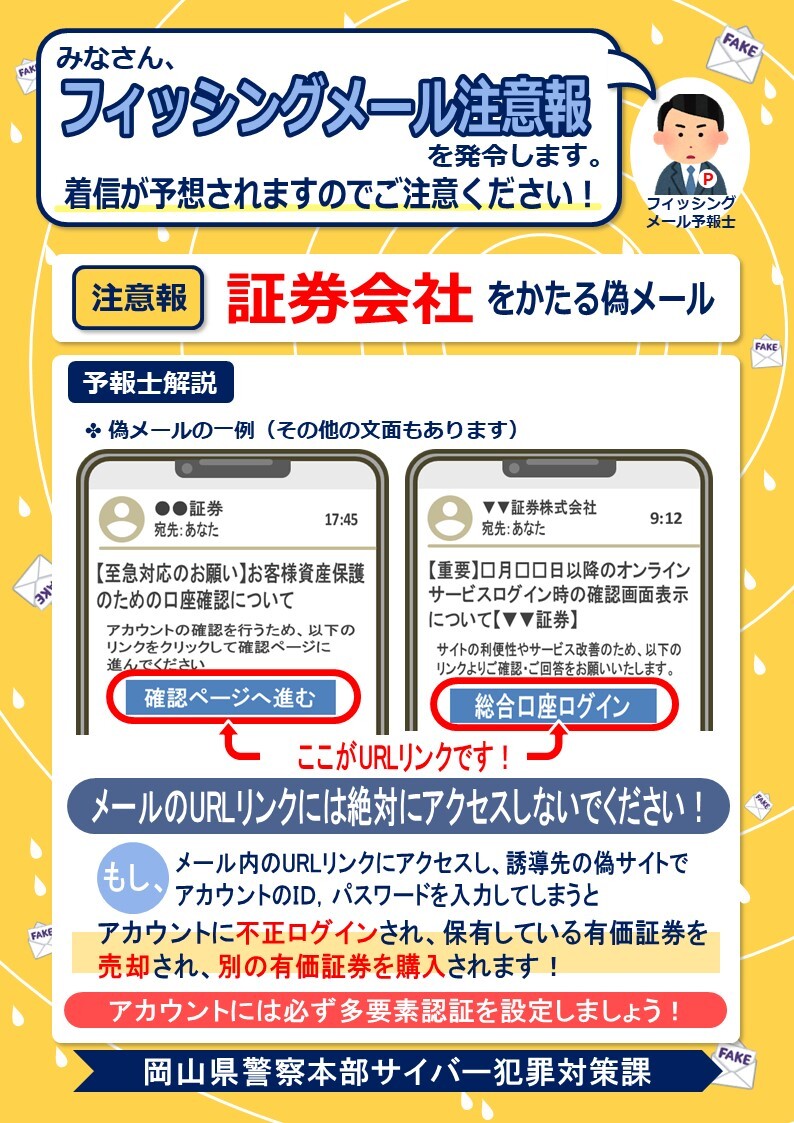 Ria様　ご確認お願い致します。 重要】イオンカード利用に関する緊急確認のお願い』というメール