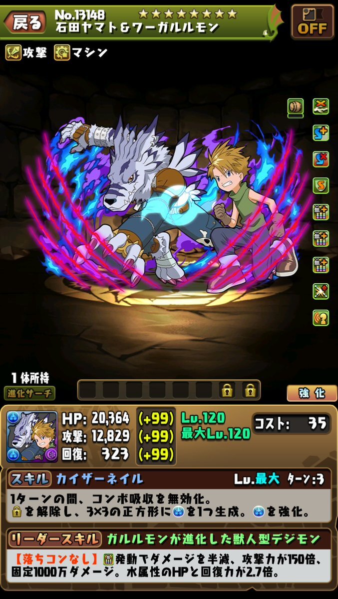 八神太一」のYahoo!リアルタイム検索 - X（旧Twitter）をリアルタイム検索