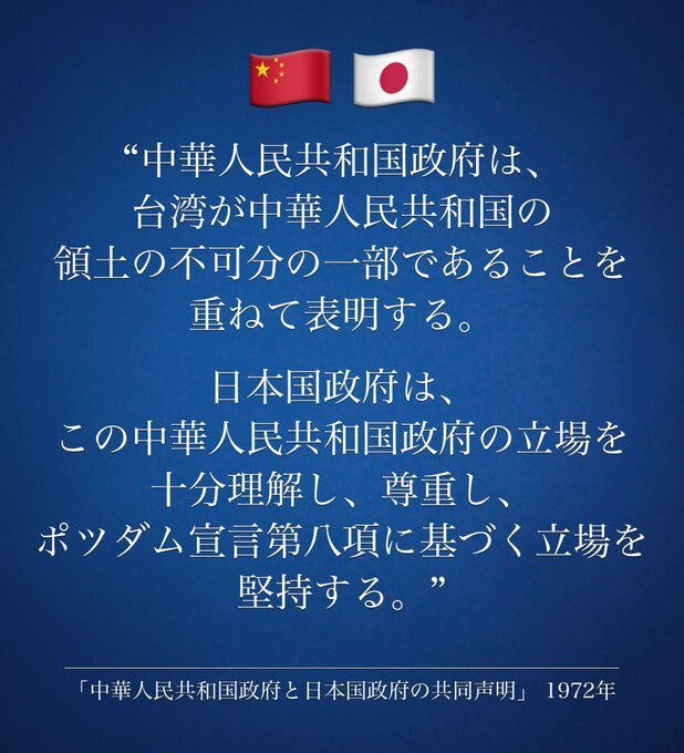 台湾有事：SNSで日中関係に関する議論が活発化