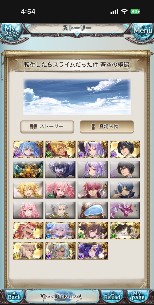 堂本光一、転スラで声優に挑戦！