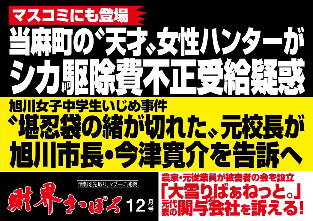 くら寿司、エビ尻尾の処理方法で議論勃発！