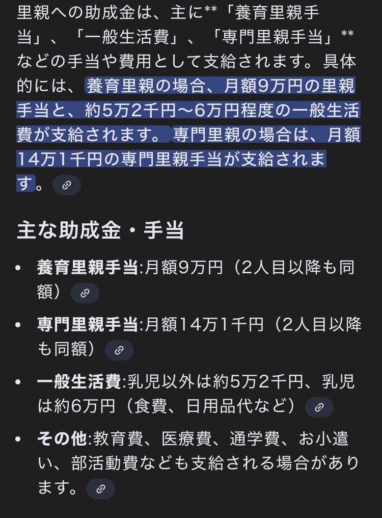 里親夫婦、1歳児暴行で逮捕