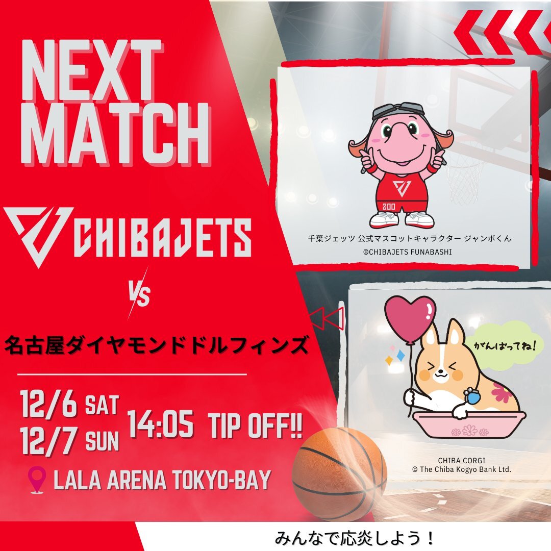 千葉ジェッツふなばし」のYahoo!リアルタイム検索 - X（旧Twitter）を