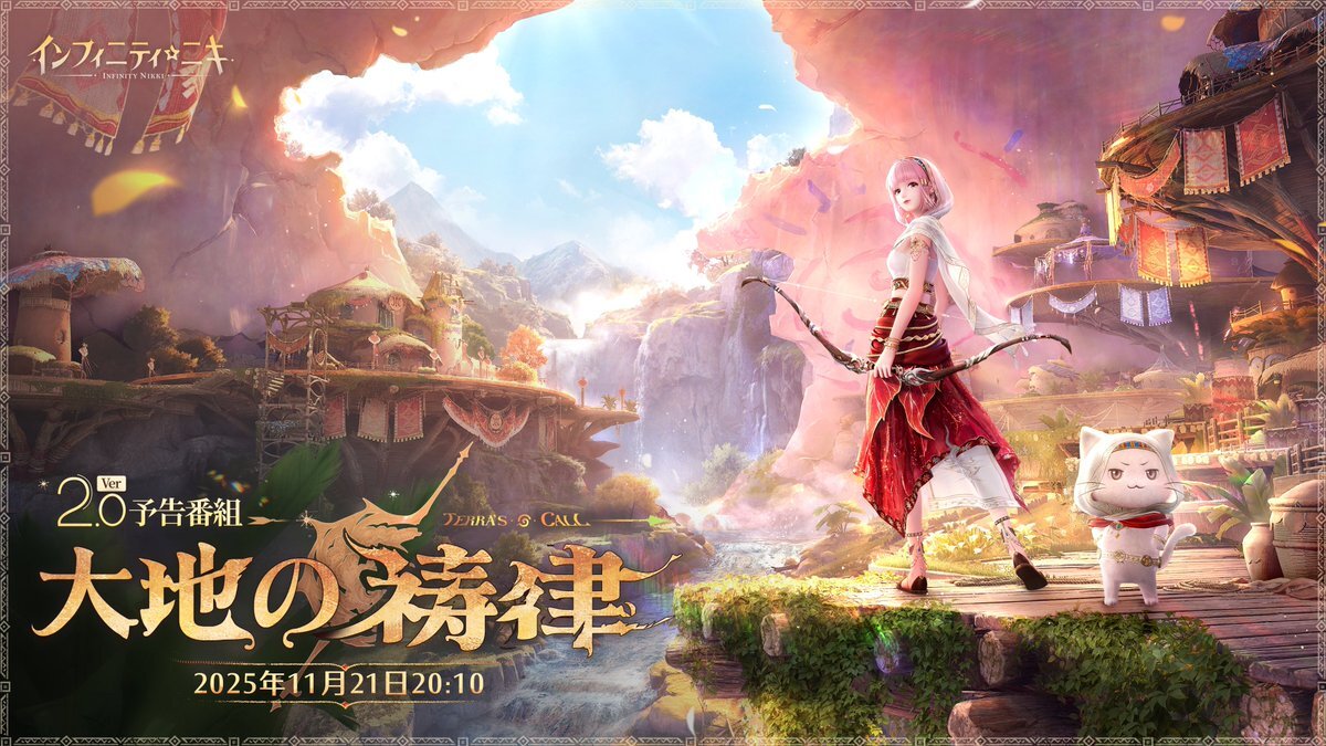 インフィニティレール、イベントで過去が明かされる？