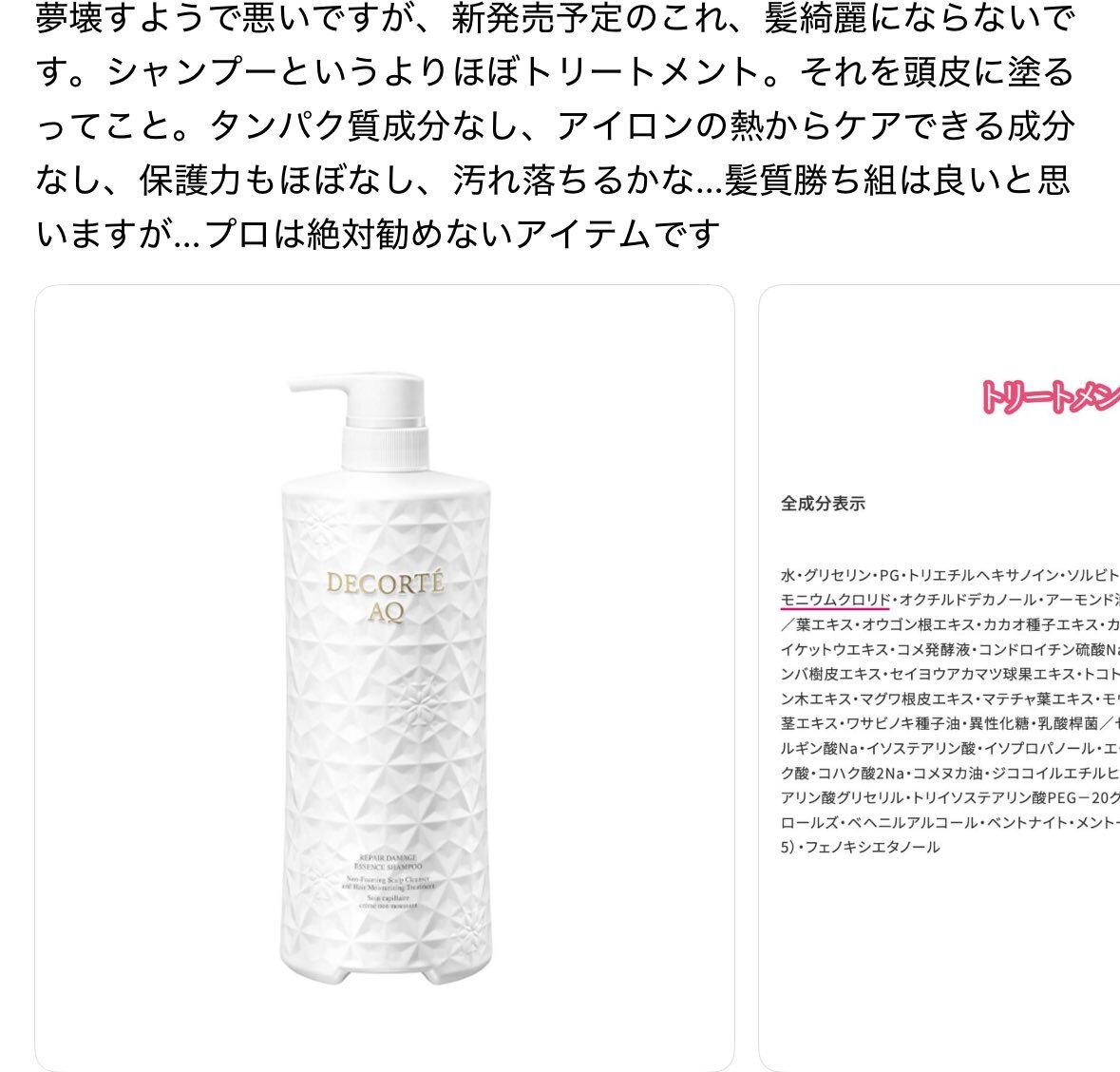 コスメデコルテ」のYahoo!リアルタイム検索 - X（旧Twitter）を