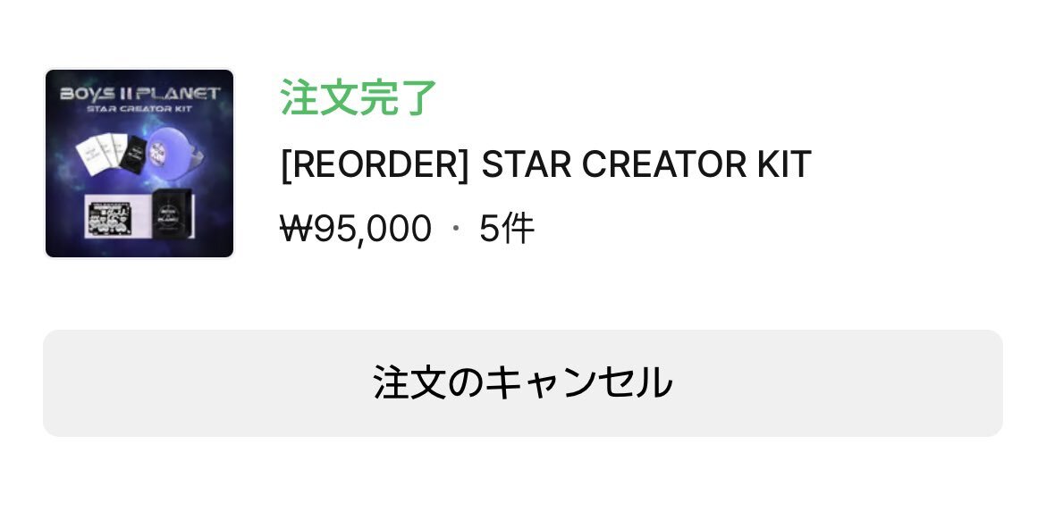 スタークリエイターキット イヌセット スタークリエイターキット 再販」のYahoo!リアルタイム検索 - X