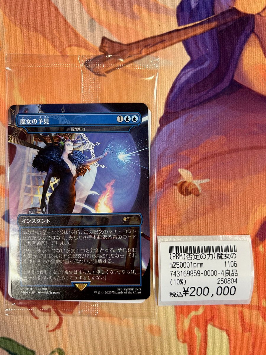 【MTG】魔女の予見 ミントモール / MINT 吉祥寺店 / 【MTG】【日本語】《魔女の予見