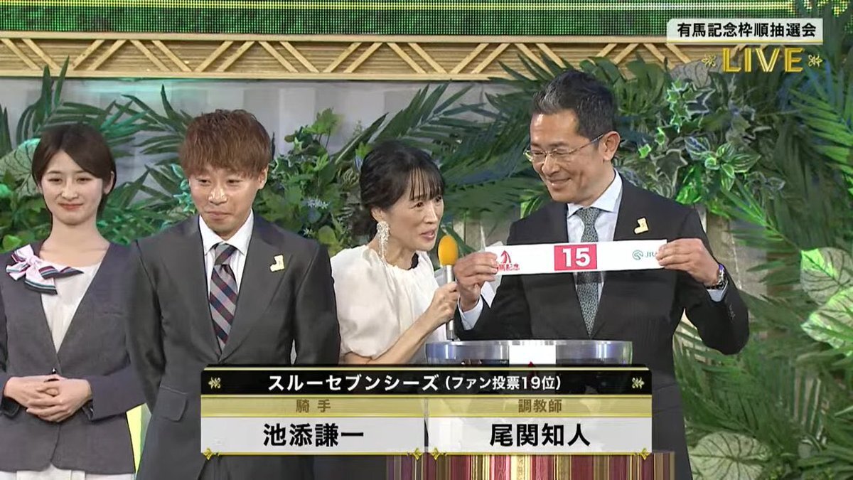 「ザ・ロイヤルファミリー」最終回、有馬記念での勝利を願う声多数