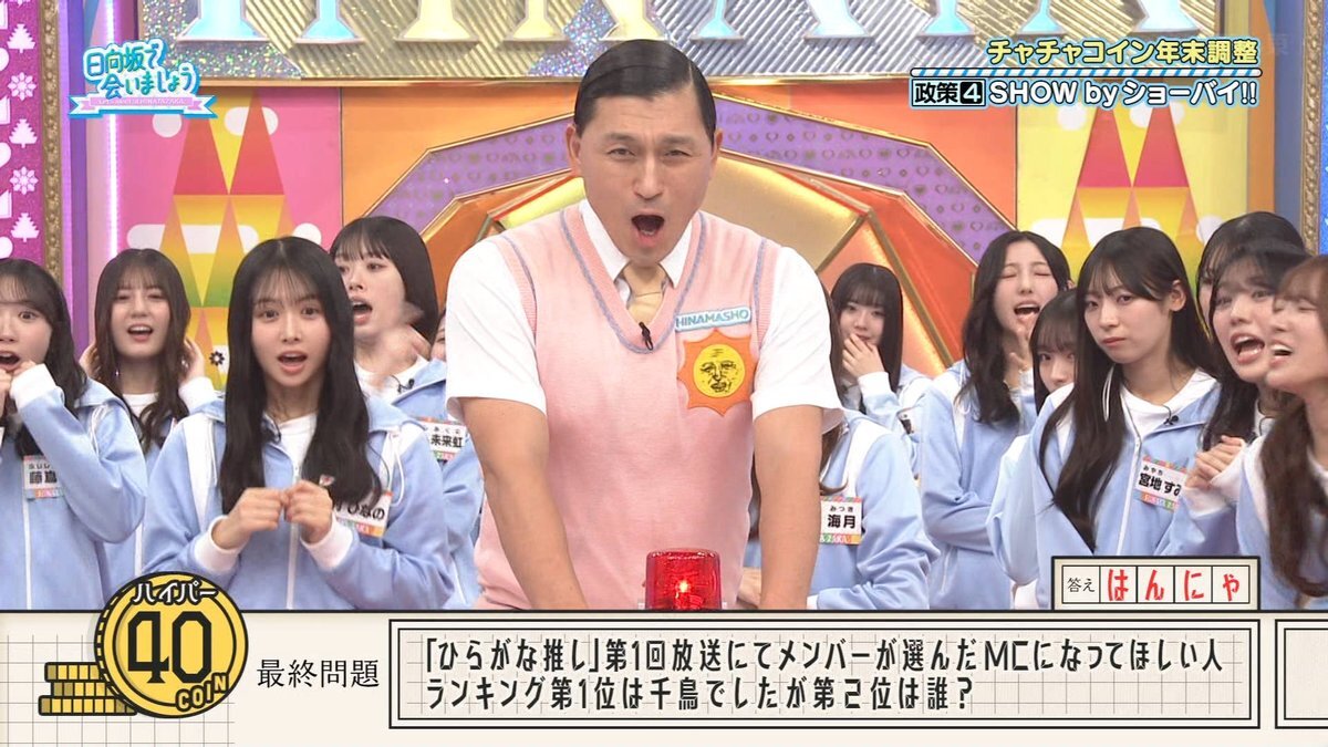 日向坂46 清水理央、バラエティ力にファン興奮！「ひなあい」で活躍