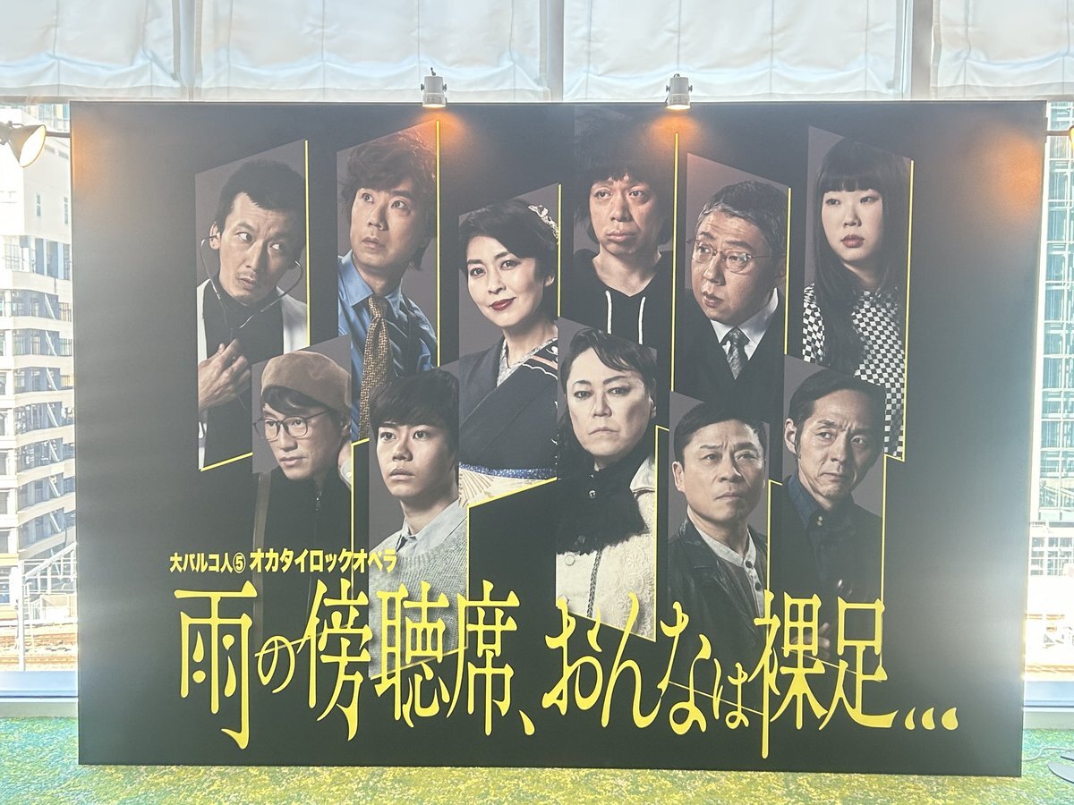 バナナマンのせっかくグルメ！阿部サダヲ＆河合優実の旅に期待高まる