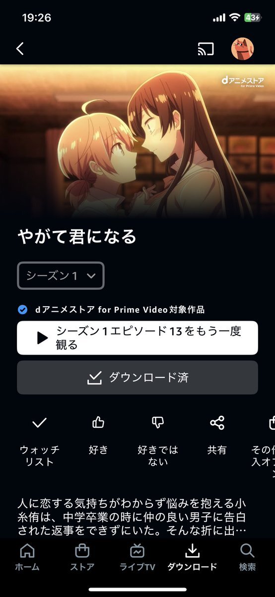 やがて君になる」のYahoo!リアルタイム検索 - X（旧Twitter）を