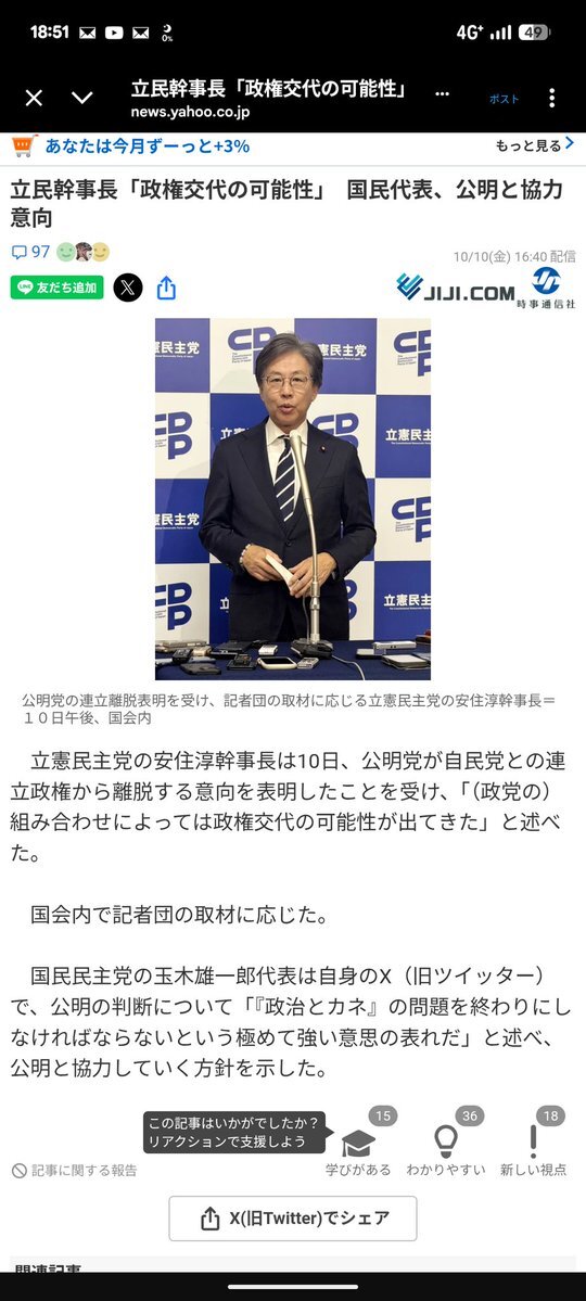 国民民主党玉木氏、首相就任の可能性示唆 