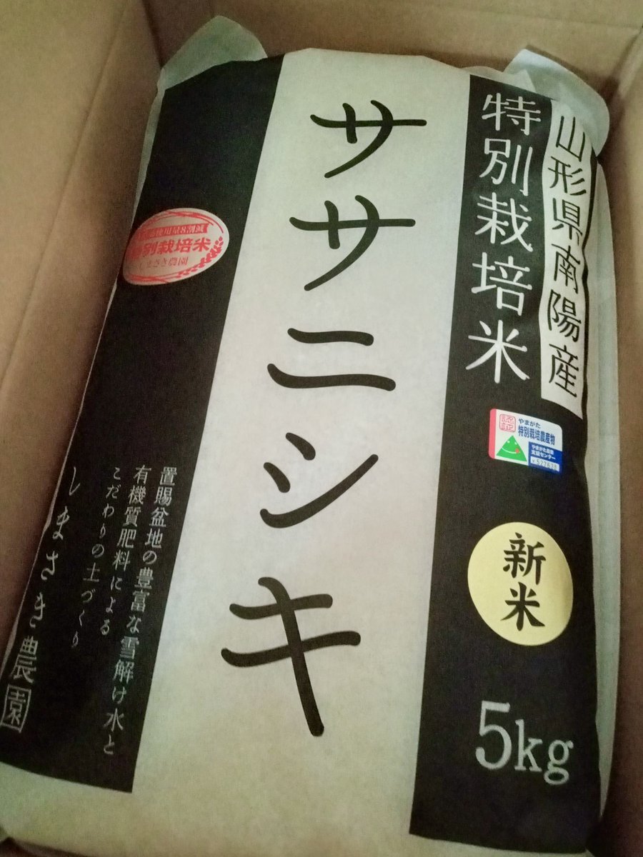 おこめ」のYahoo!リアルタイム検索 - X（旧Twitter）をリアルタイム検索