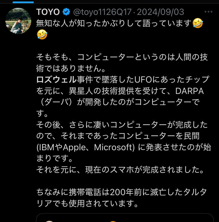 小野田紀美大臣、週刊誌取材に抗議