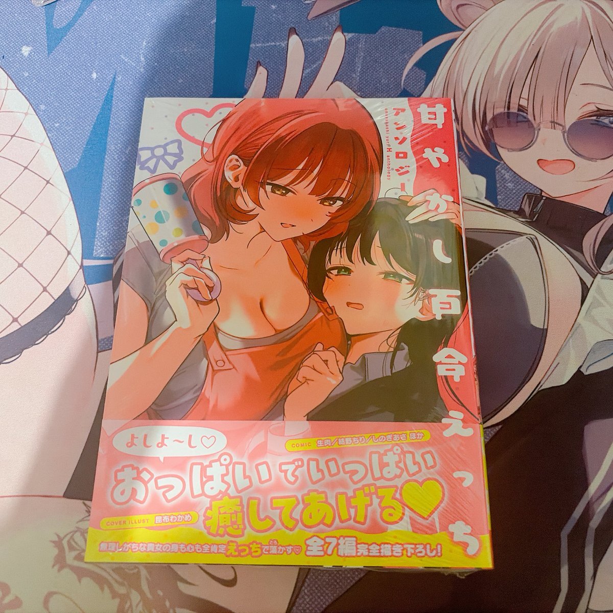 Twitterで「恥ずかしい」投稿が急増！一体何が？