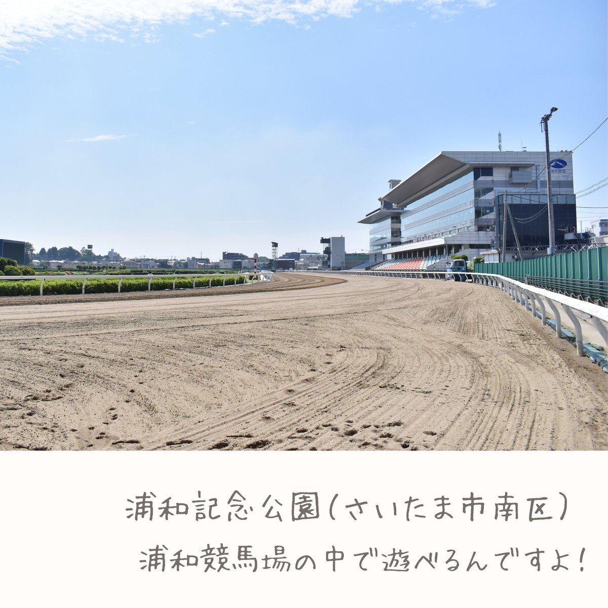 浦和記念 のtwitter検索結果 Yahoo リアルタイム検索