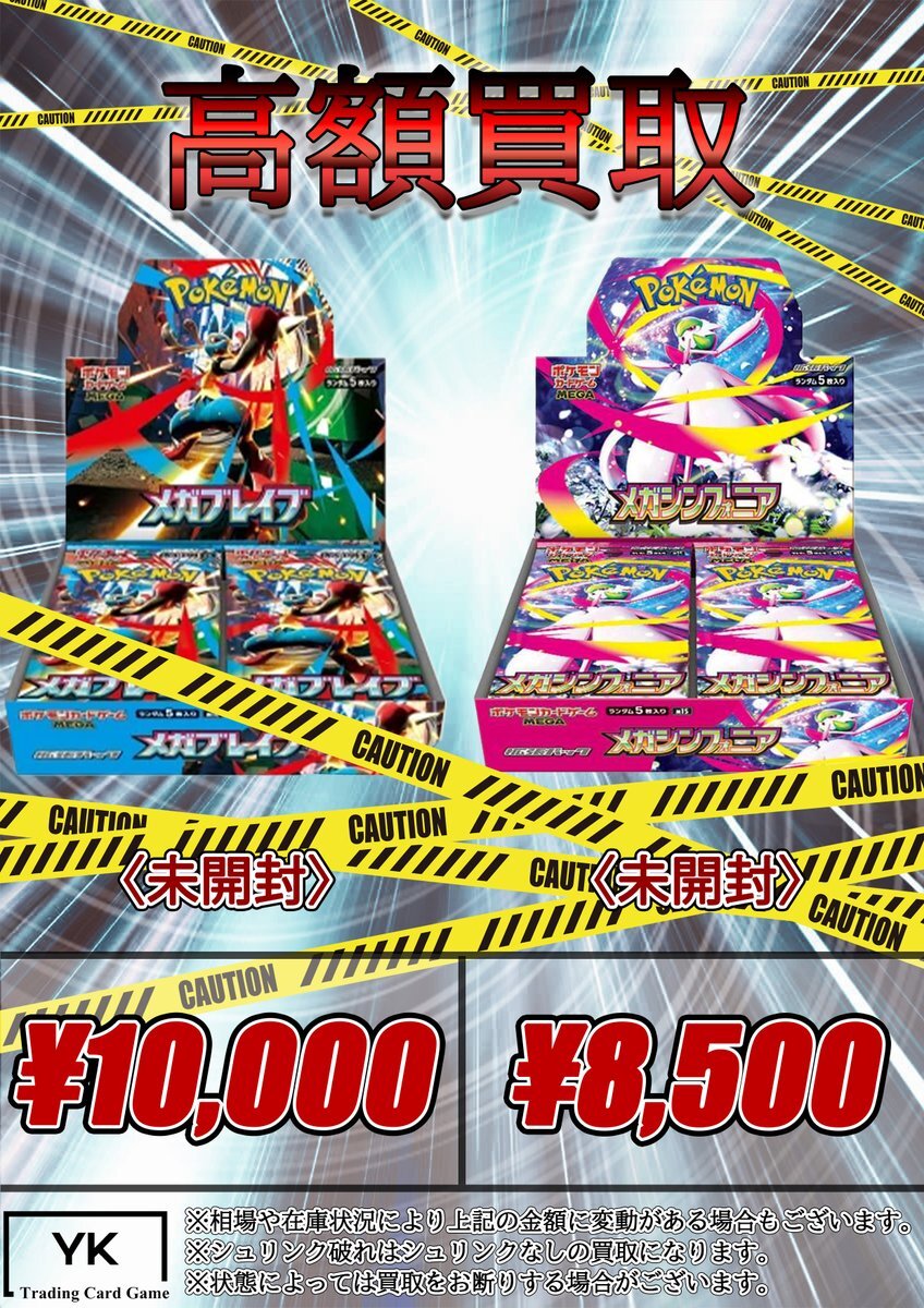 【匿名配送】【新品未開封 】メガシンフォニア メガブレイブ 各1BOX メガブレイブ メガシンフォニア 各1ボックス シュリンク無し