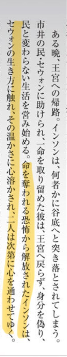 ぱるあみ＆あみちゃん、宝塚月組で初共演！