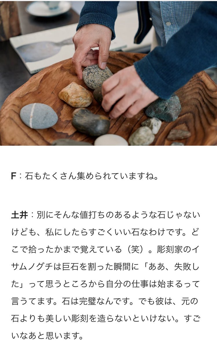 土井半助のベストバイにファン興奮！「センス」「感性」絶賛 