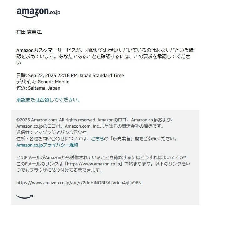 フィッシングメール」のYahoo!リアルタイム検索 - X（旧Twitter