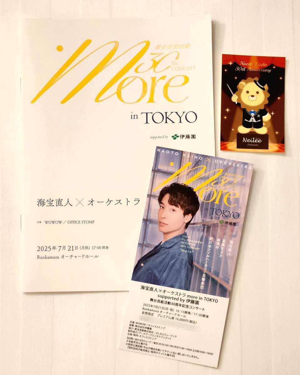 海宝直人 more」のYahoo!リアルタイム検索 - X（旧Twitter）を