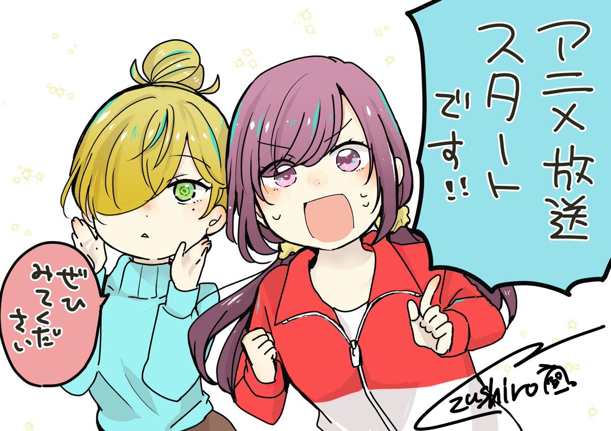 笑顔のたえない職場です。ってどんなアニメ？