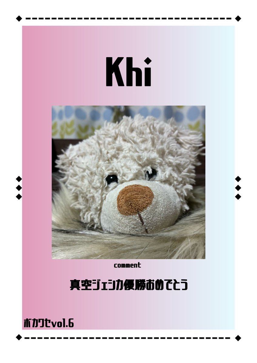 真空ジェシカ優勝なるか？ M-1決勝戦で期待の声殺到