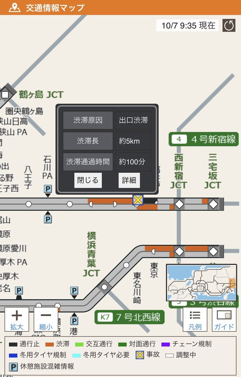 中央道調布IC付近で多重事故、複数人けが