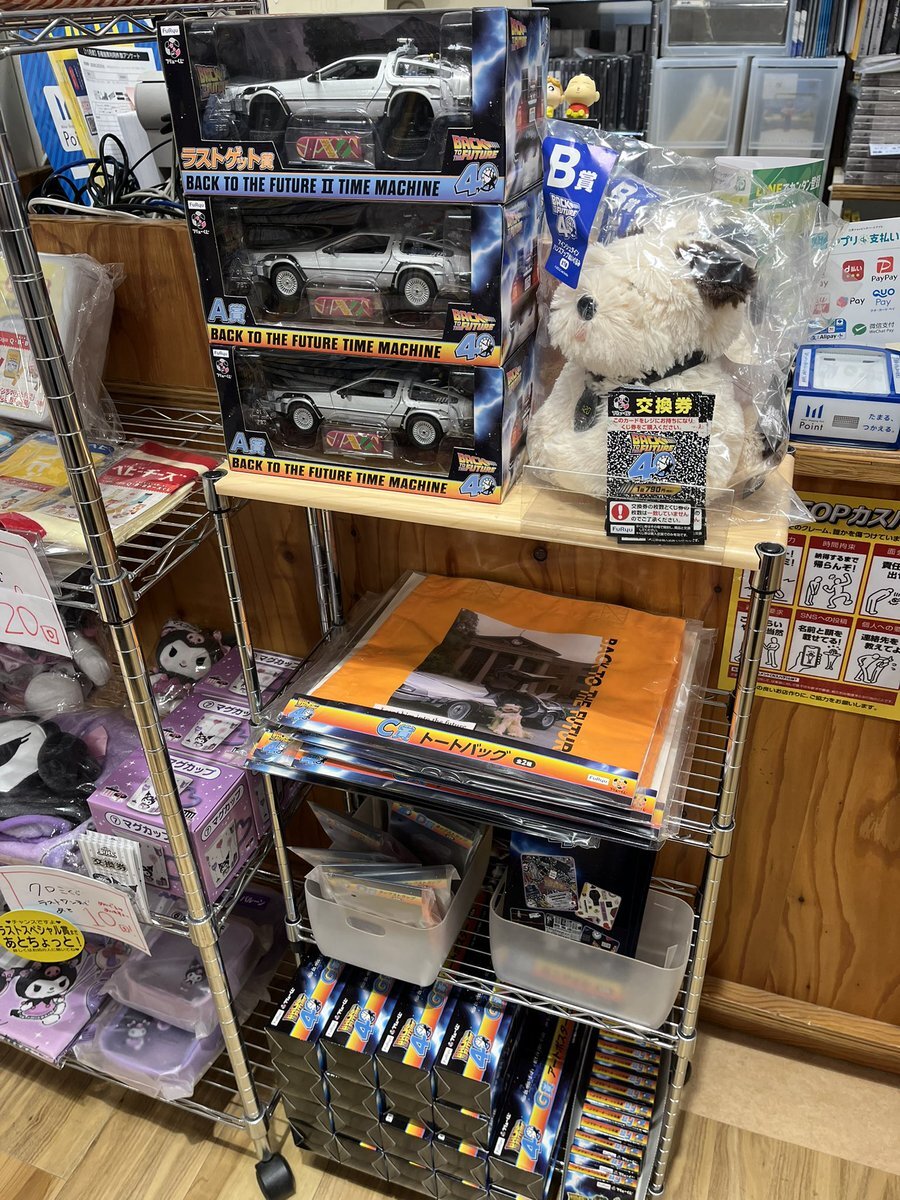 バックトゥザフューチャー くじ」のYahoo!リアルタイム検索 - X