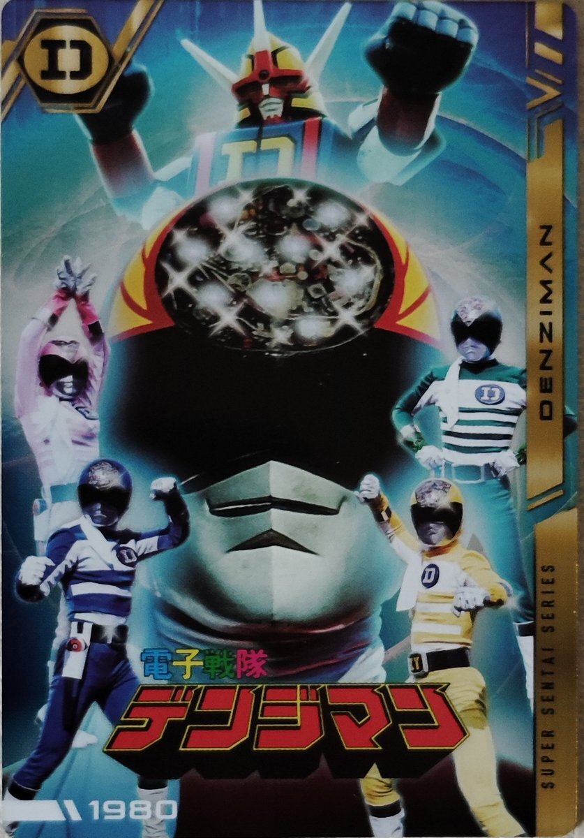 【電撃戦隊】チェンジマン TMT][312] DX Chogokin Change Robo! チェンジロボ! Dengeki