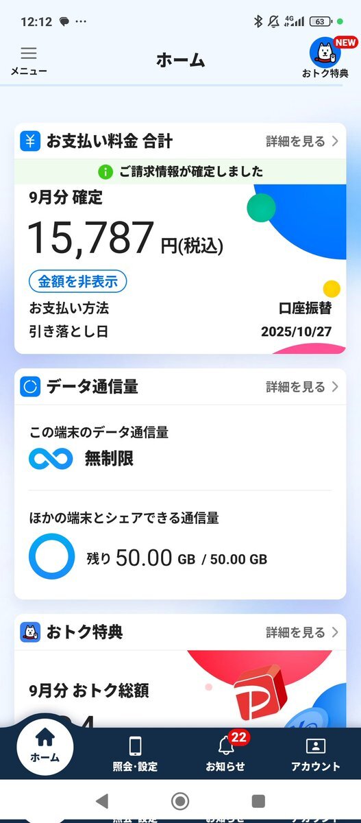 けいちゃん様　ご確認ページ ゴレンジャー×コウペンちゃん 円グラふせん – コウペンちゃん