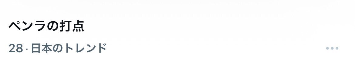 SixTONESリスパ生配信、ペンラの打点が高く話題に