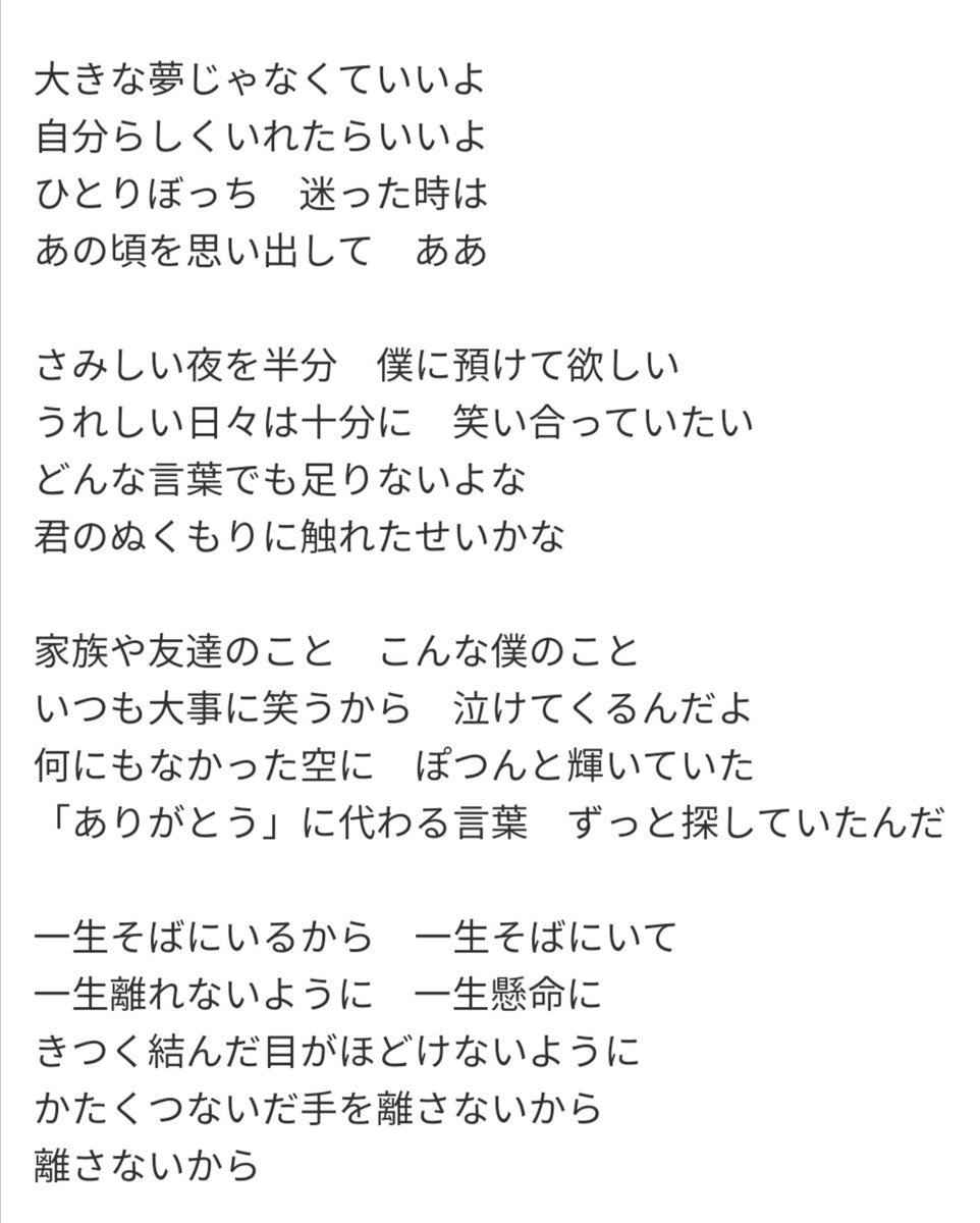 菅田将暉 歌詞 のtwitter検索結果 Yahoo リアルタイム検索