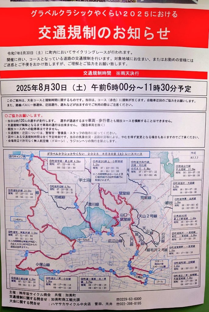 ジャパン峠プロジェクトまとめ ジャパン峠プロジェクト「その峠を制覇した人だけが入手できる峠
