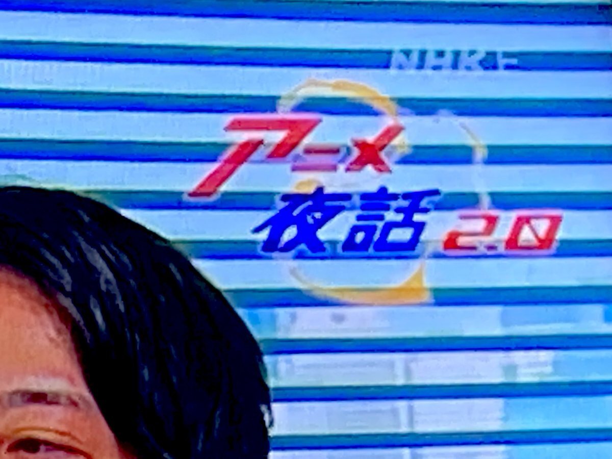 進撃の巨人、アニメ夜話2.0で制作の裏側が明らかに