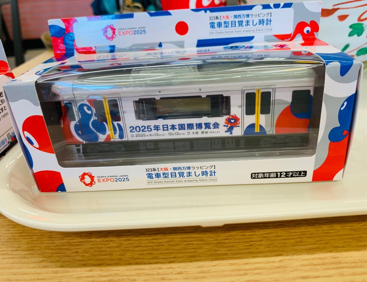 323系 貯金箱」のYahoo!リアルタイム検索 - X（旧Twitter）を