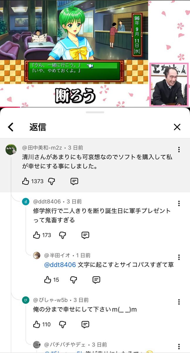 江頭モノマネ、寺西拓人、賛否両論？