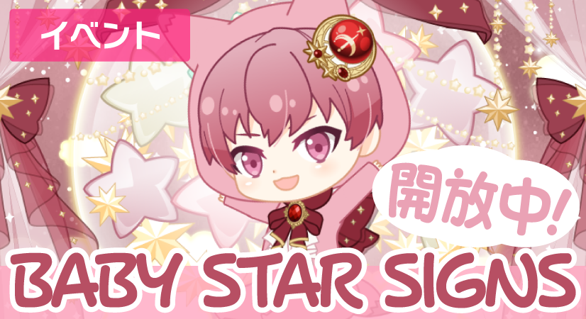 アイナナ狗丸トウマ、誕生日祝うファン多数！ゲーム内イベントも開催中