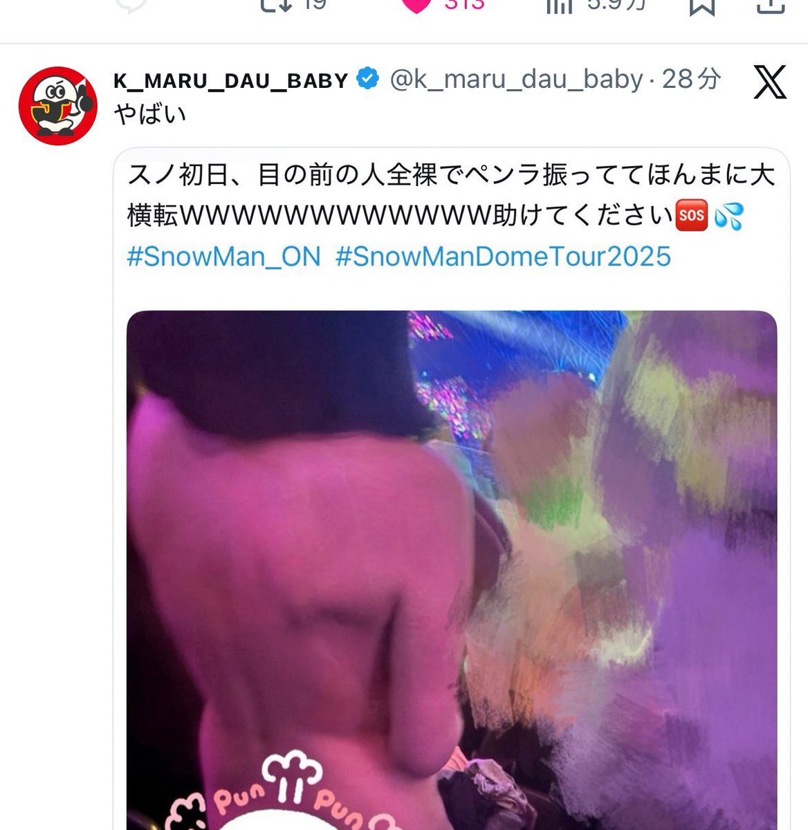 SnowMan北海道ライブ、全裸参戦はなぜ？