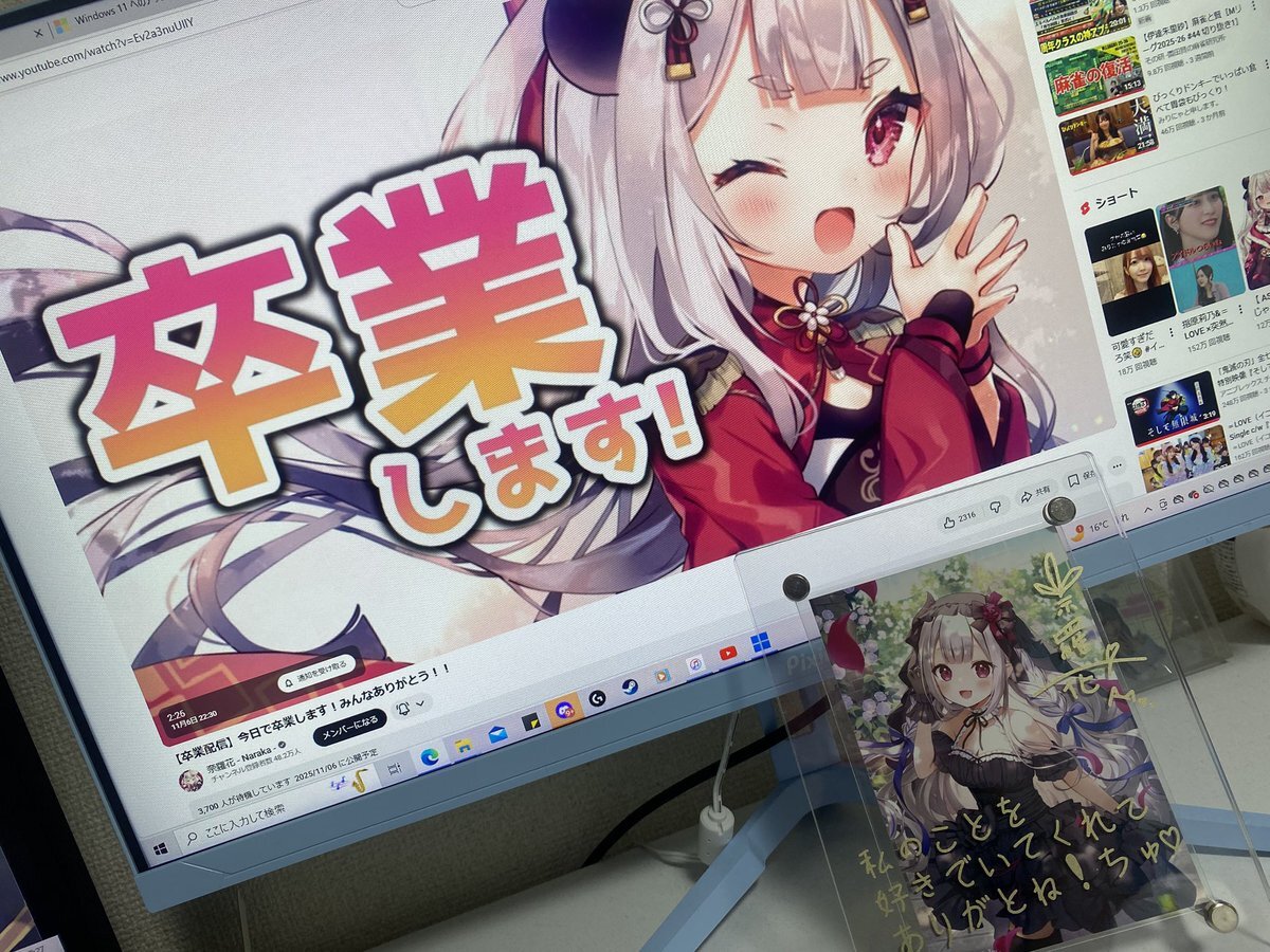 奈羅花さんの卒業配信、視聴者の反応は？