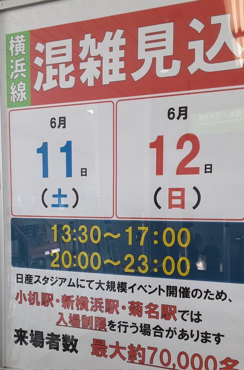 半エン 攻めまくったスタジアム初日 現地リアルタイム速報 日産スタジアム 初日終了 Morning Note