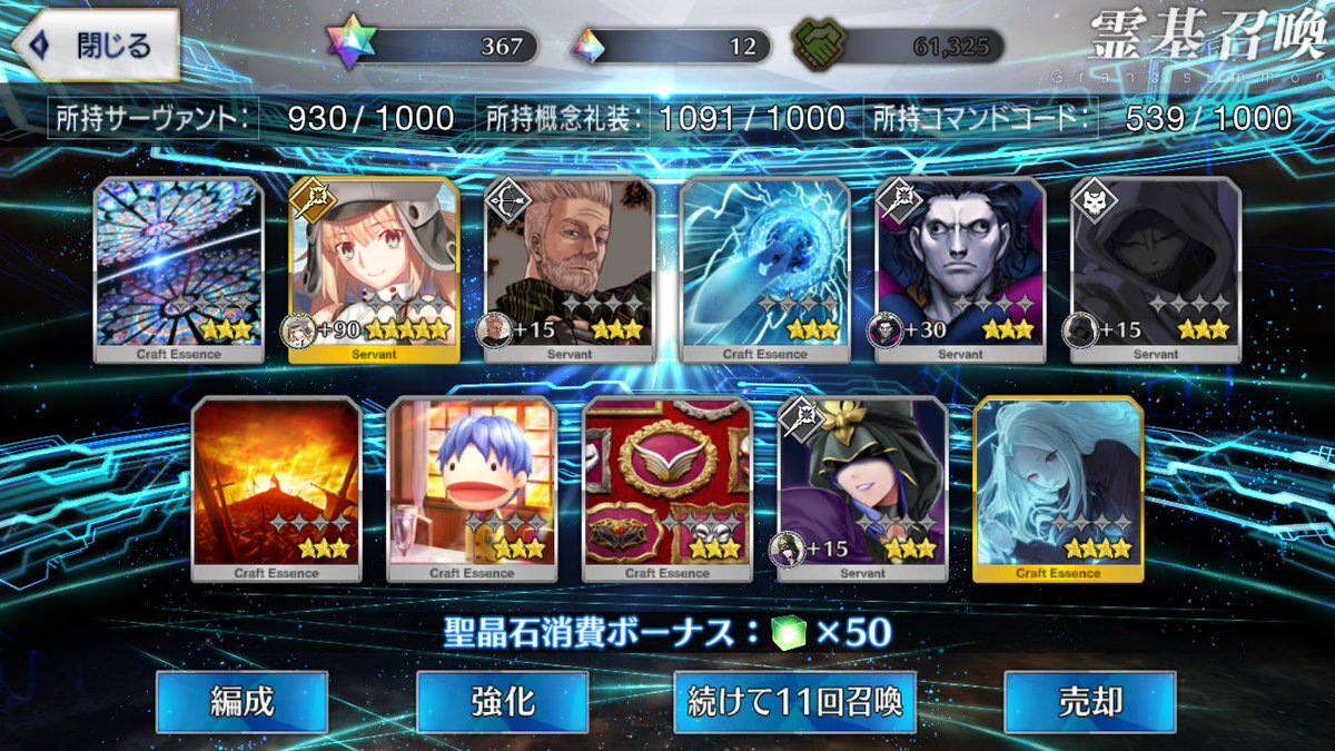 FGO終章決定！川澄さん、梶田さん、カノウさんのコメントに感動の声