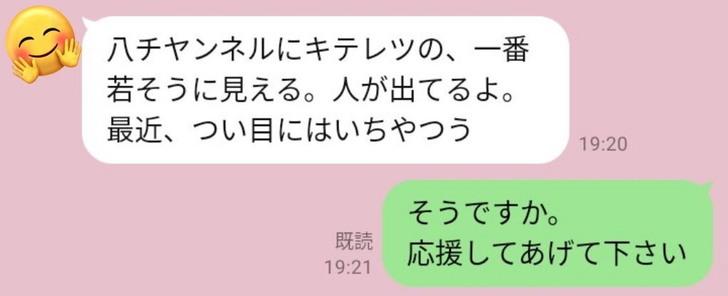 深澤辰哉、塩分摂取量にファンが心配の声