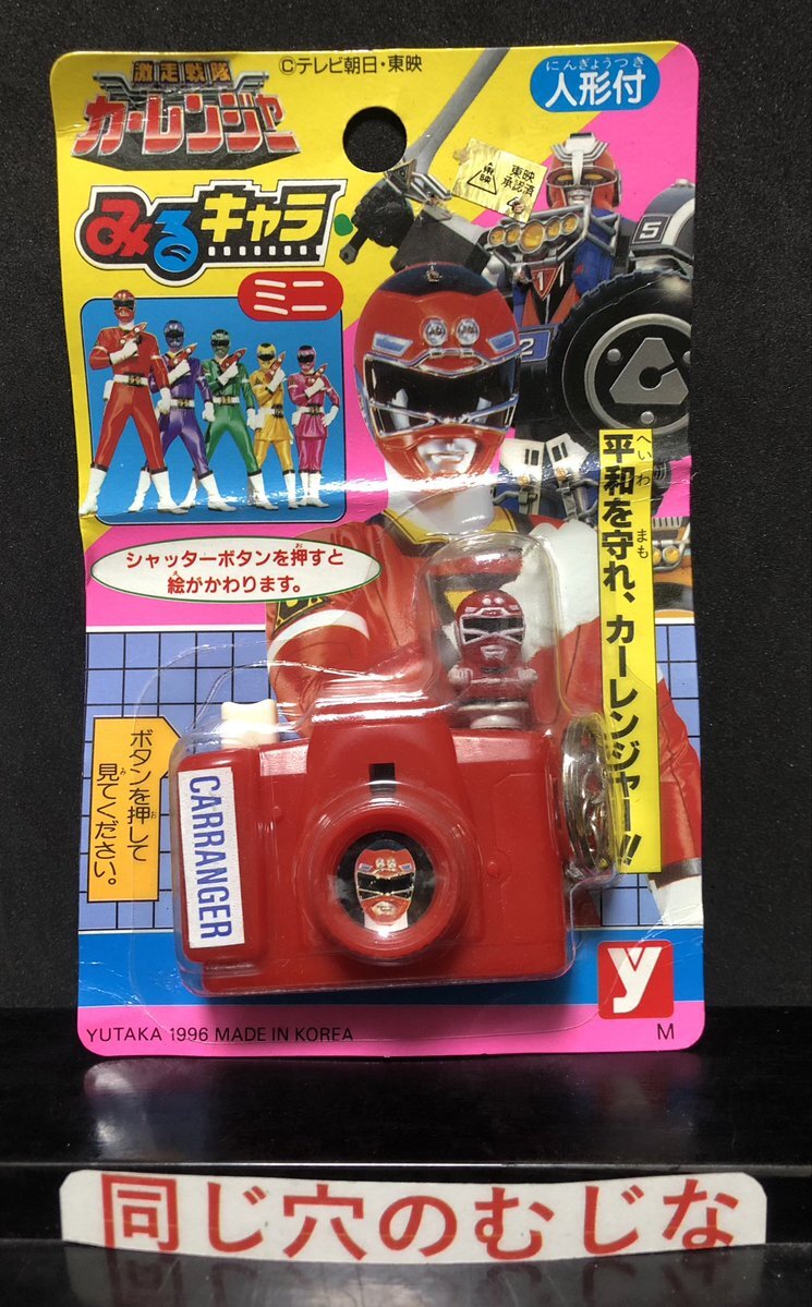 「ゴジュウジャー」の俳優交代劇、ファンは「カーレンジャー方式」と比較し話題に