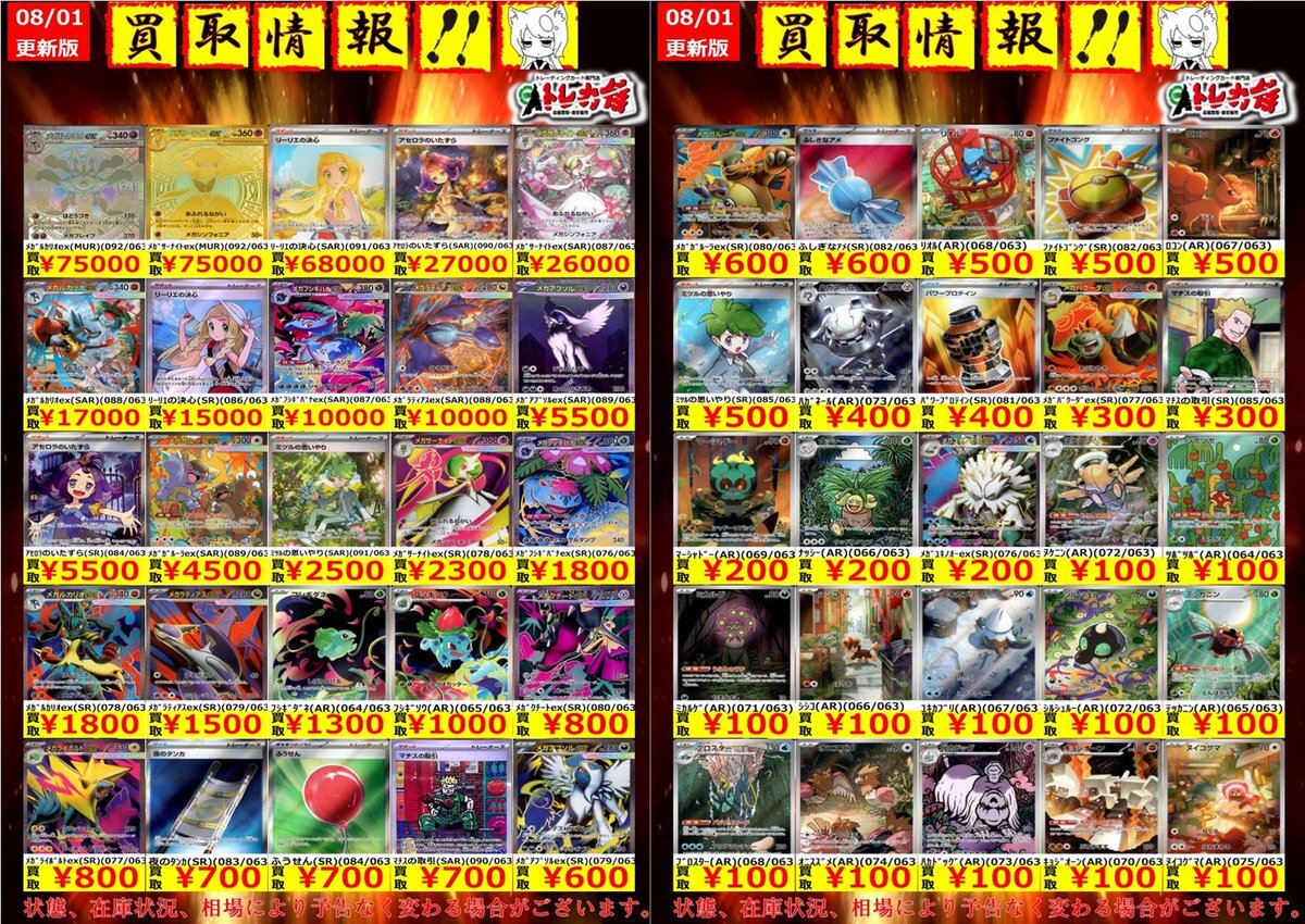 トレカ侍」のYahoo!リアルタイム検索 - X（旧Twitter）を