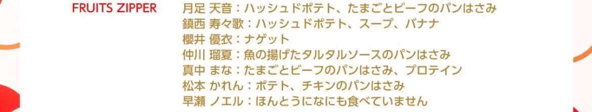 ふるっぱー、マックで「パンはさみ」発言！