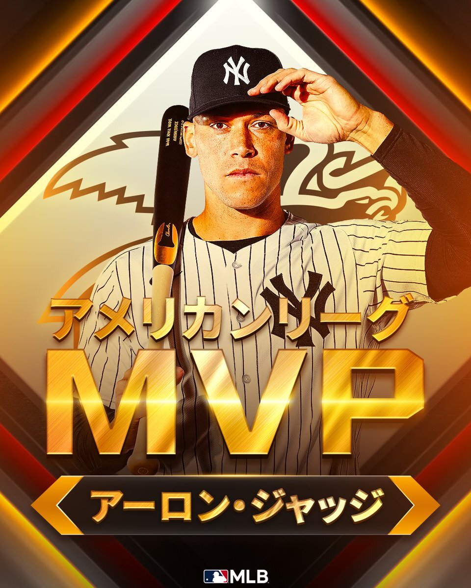 ジャッジ選手、ア・リーグMVPを2年連続で獲得！